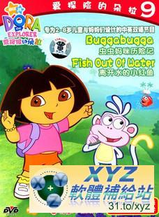 最新藍光版 DORA THE EXPLORER 愛探險的朵拉 第五季 第三篇 01-04集 國語/英語交叉發音 70%繁體中文+30%簡體中文語言字幕版(DVD9版)(幼兒教學)(適用任何家用DVD播放機)