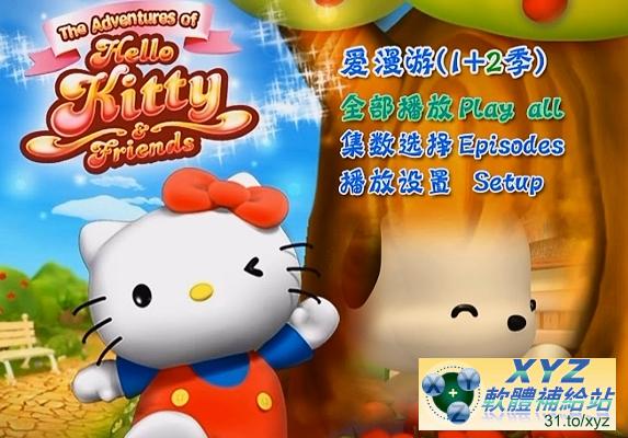 最新 藍光畫質版 HELLO KITTY 愛漫遊 第一季 01-16集+第二季 17-32集(完) 英語/粵語發音 繁體中文/英文語言字幕版(幼兒教學)(適用任何家用DVD播放機)(2DVD)