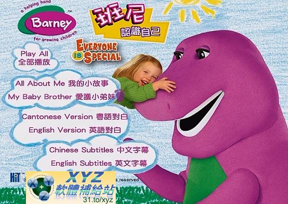 紫色小恐龍班尼 Barney 認識自己 EVERYONE IS SPECLAL 英語/粵語發音 英文/繁體中文字幕正式版(幼兒教學)(適用任何家用DVD播放機)(DVD版)