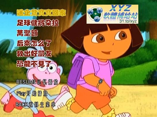 最新 藍光畫質版 愛探險的朵拉 Dora 第4部 完整版 英語/國語發音 英文/繁體中文/簡體中文語言字幕版(幼兒教學)(適用任何家用DVD播放機)(2DVD)